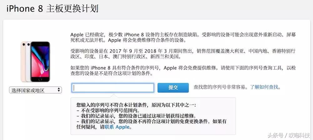 iphone8容易出现什么问题,iphone8故障版本回收
