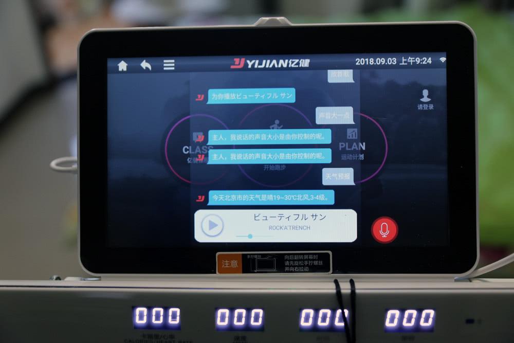 亿健精灵elf智能跑步机视频,亿健air跑步机测评