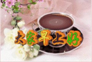 微信早上好表情包精选，早晨动态表情图片大全