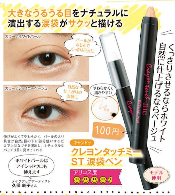 日本十大必买化妆品,性价比高的平价日本化妆品