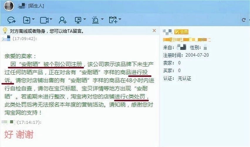 安耐晒、TF、卡拉泡泡……统统被合法山寨了！你中招了没？！