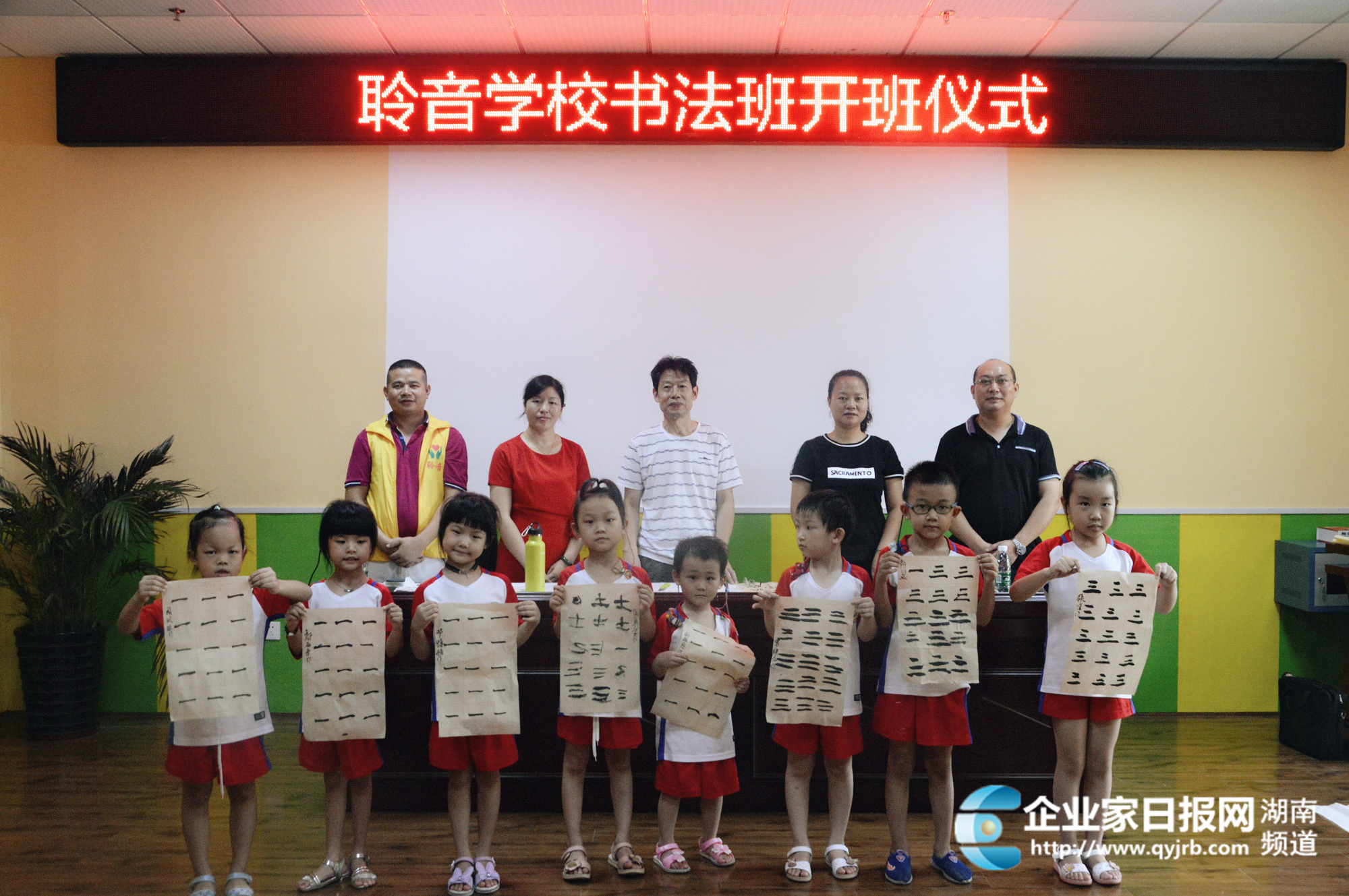 欧伯达书法艺术公益培训班在聆音学校正式开课