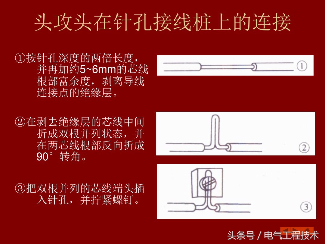9根电线接头正确接法,19根铜线对接方法