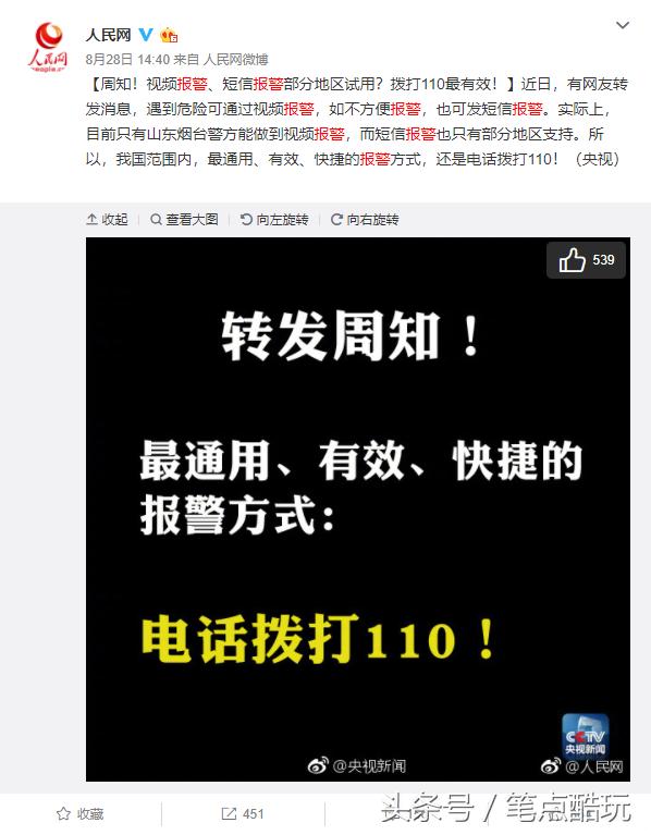 小米sos紧急求助需要报警吗,小米sos电话怎么拨打