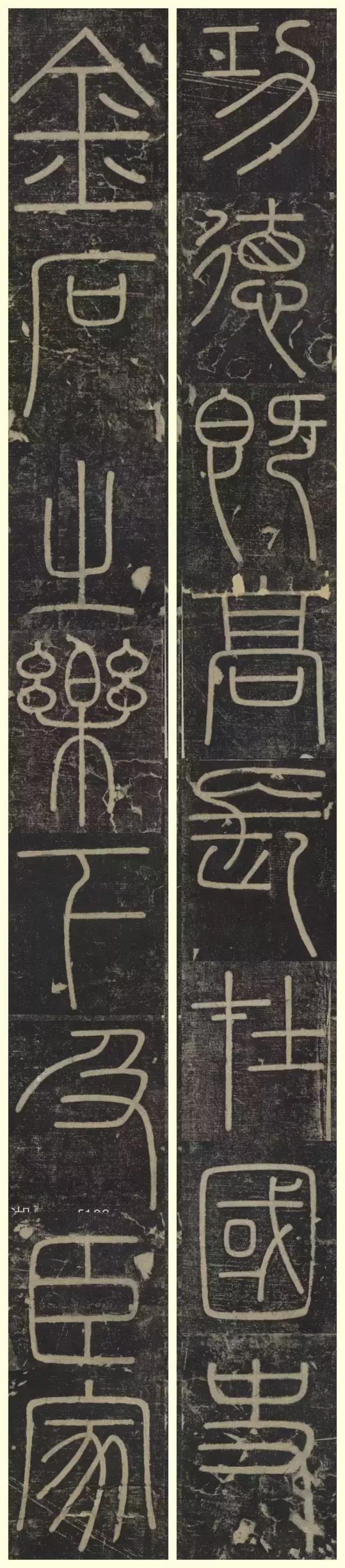 峄山碑集字楹联,峄山碑春节对联