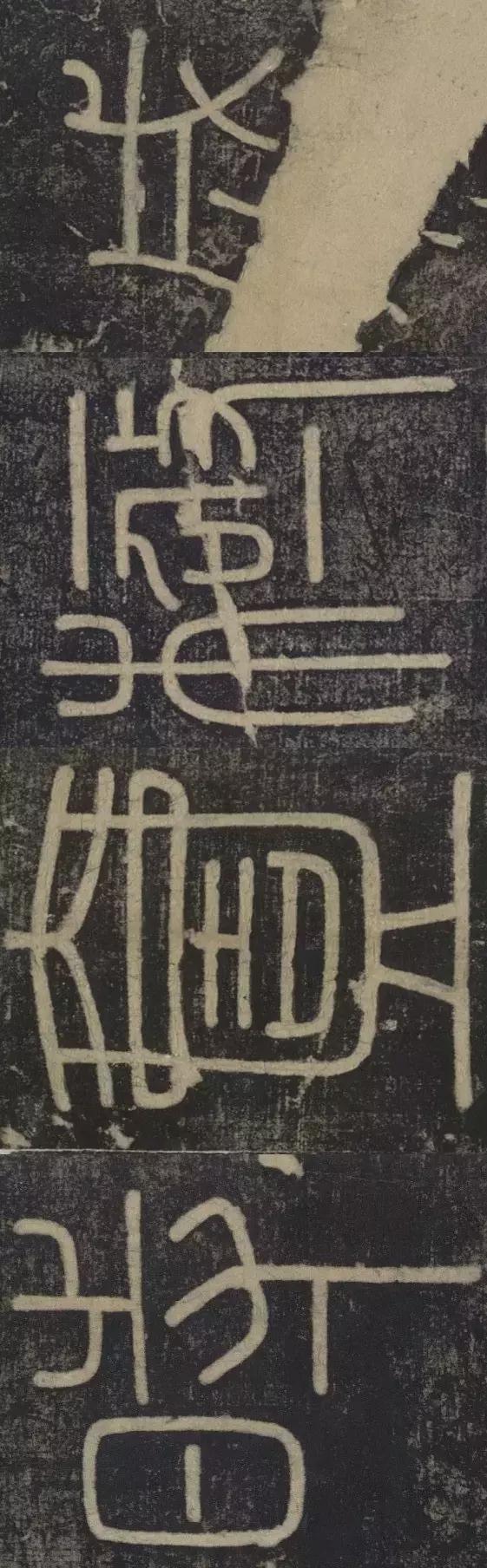 峄山碑集字楹联,峄山碑春节对联