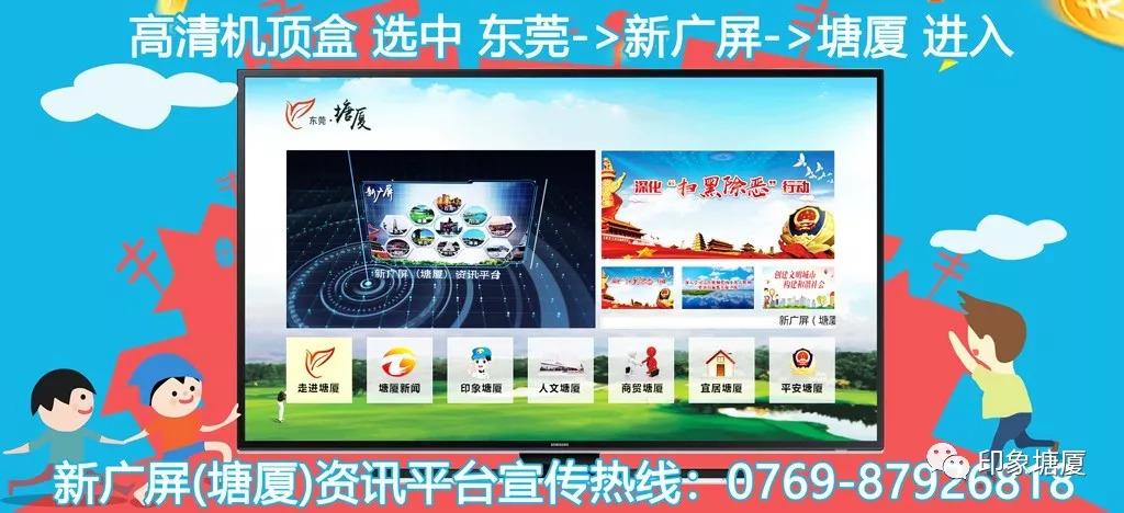 塘厦文化古迹,带你重温曾经的东莞