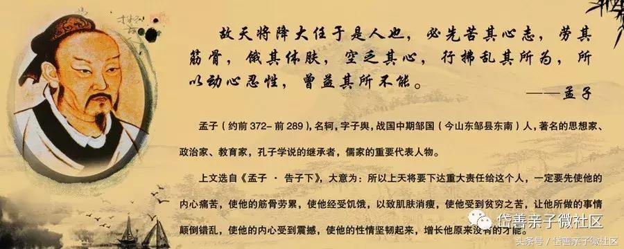 中华经典名著《孟子》第五卷滕文公上（4-5章）