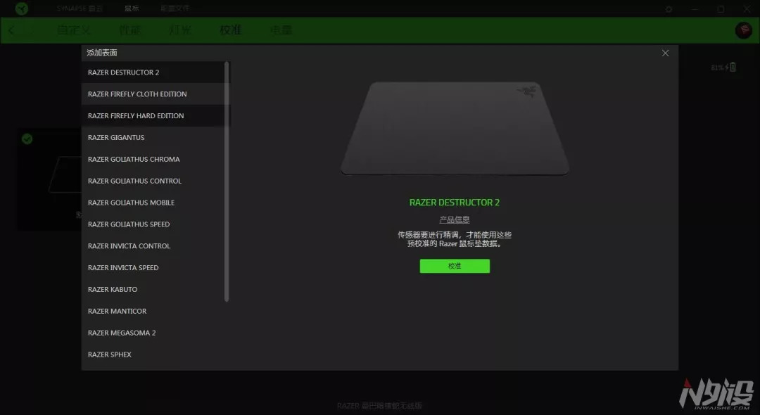 雷蛇曼巴眼镜蛇鼠标偶尔失灵,雷蛇曼巴眼镜蛇无线版用什么微动