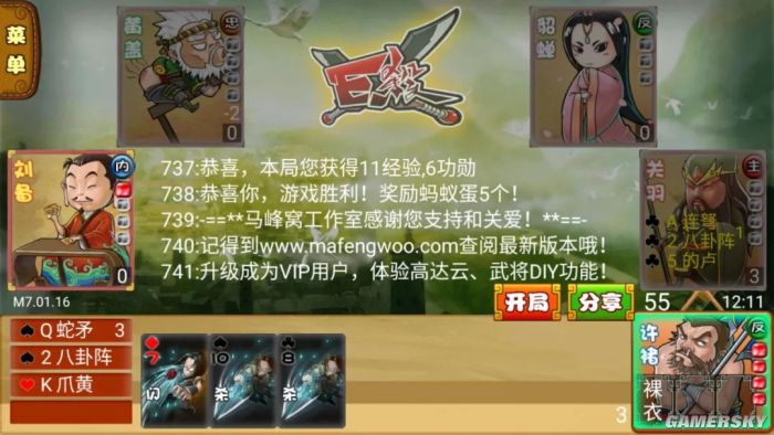 excel三国杀5.0,三国杀excel单机版怎么变了