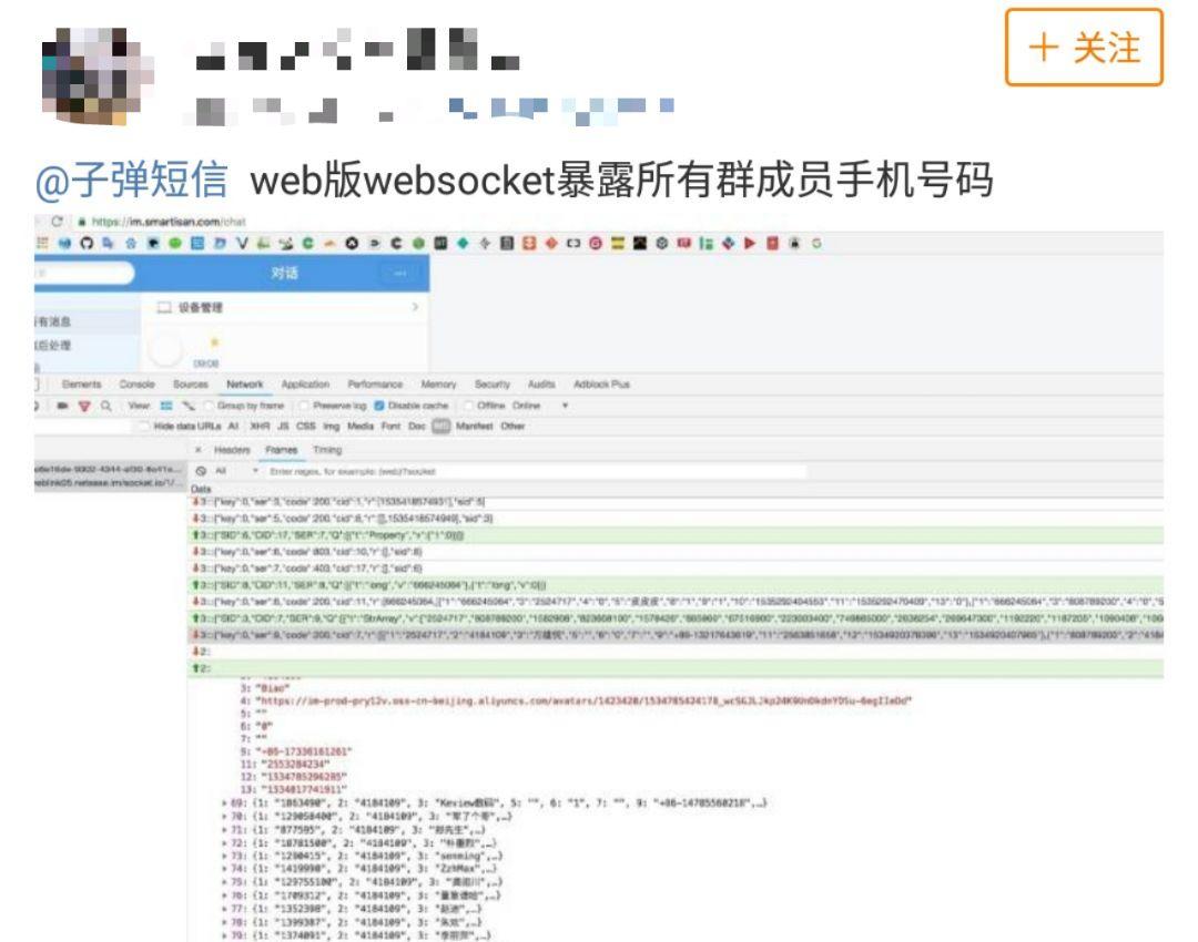 “*弹子**短信”火了！有人说它会消灭微信，有人说它涉黄，它是啥？