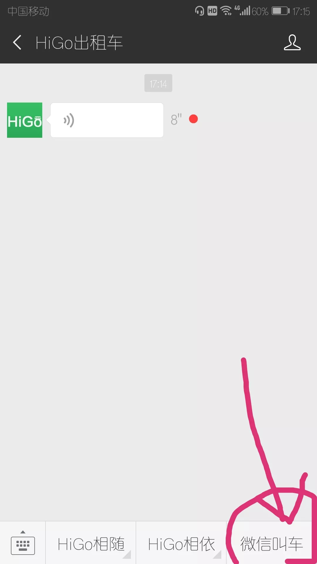 通辽24小时叫车电话,通辽出租车叫车热线95128