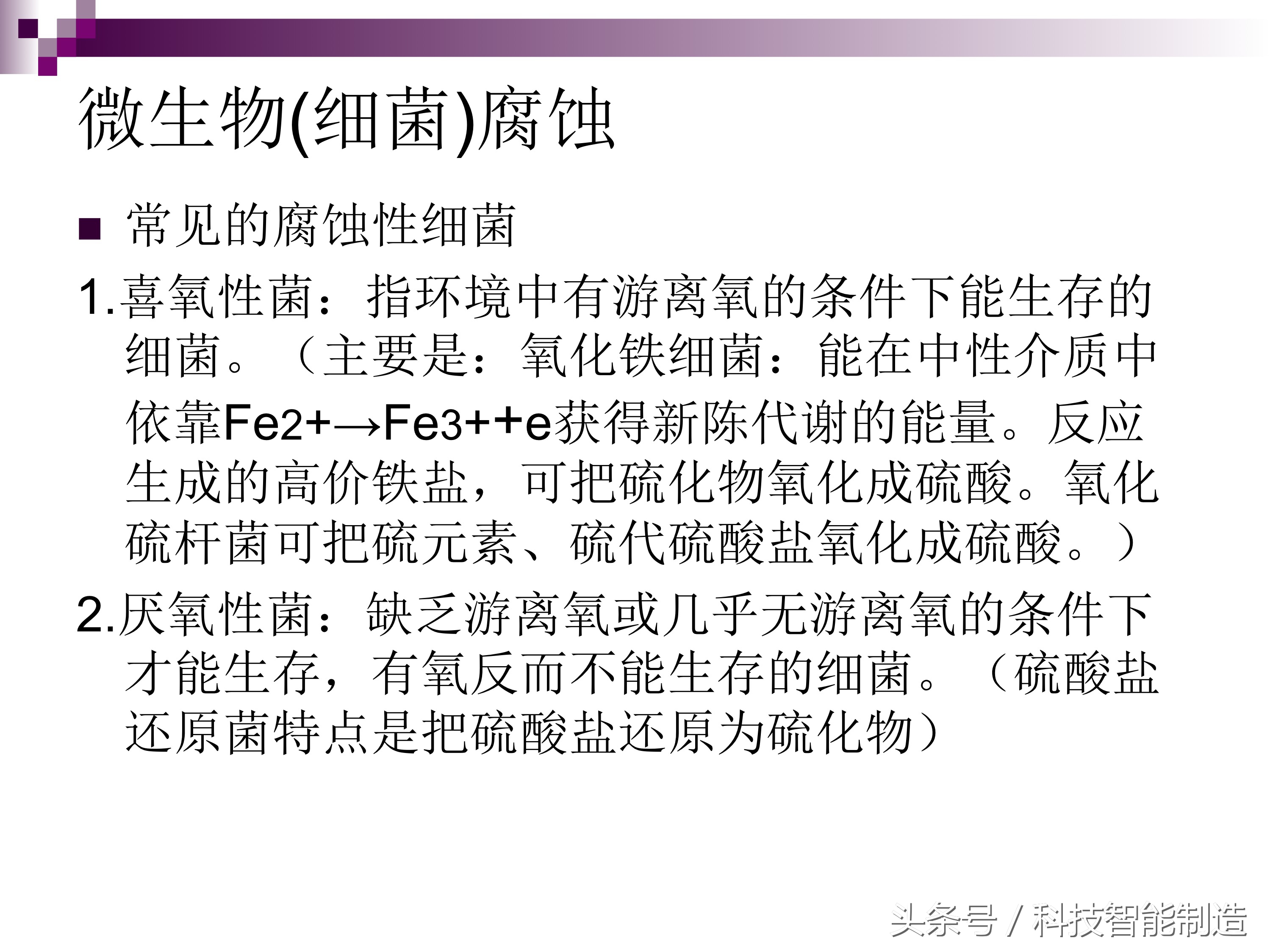 不锈钢腐蚀的主要原因是什么元素,不锈钢腐蚀真实案例