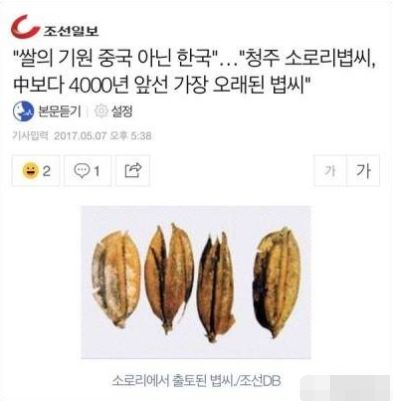 三国演义对东亚的影响,东亚三国相爱相杀