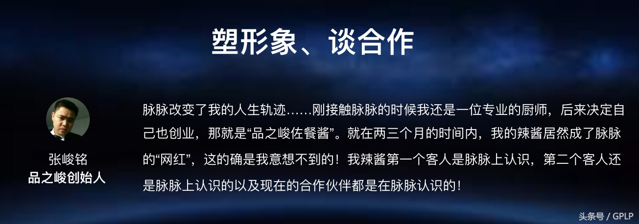 中国职场社交的“中国梦”，脉脉到底是谁？