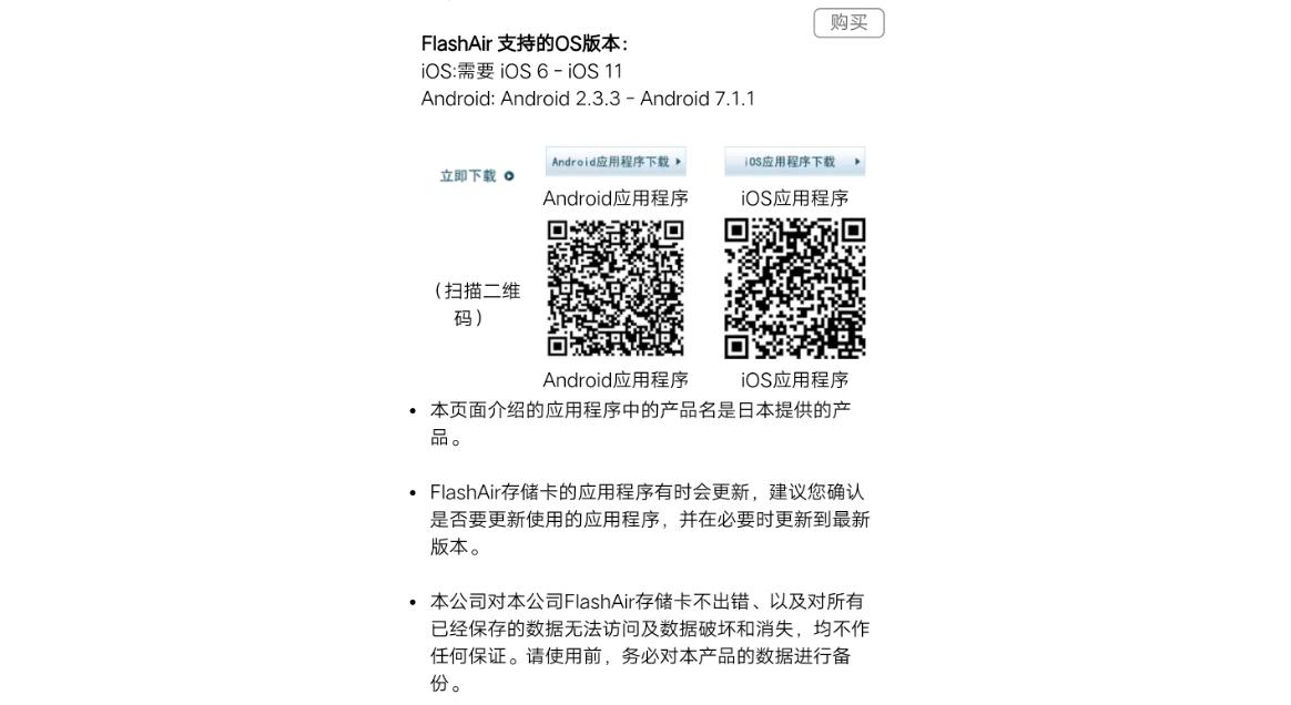 东芝flashairwifi卡使用方法,东芝flashair无线存储卡怎么用