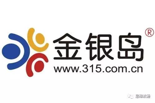 金银岛系40亿爆雷，贸易融资刀口舔血
