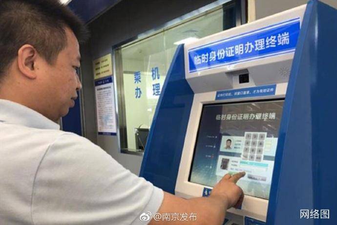 南京江宁市民中心补办临时身份证,南京补办临时身份证要多久拿到