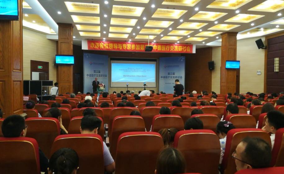 涓痉浜ゆ祦澶т細,鍖荤枟瀛︽湳浜ゆ祦宄颁細璁▼