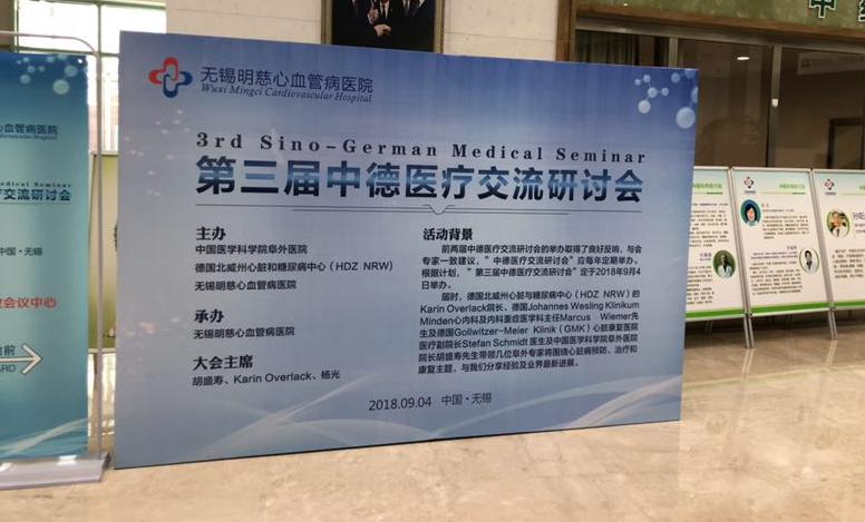 涓痉浜ゆ祦澶т細,鍖荤枟瀛︽湳浜ゆ祦宄颁細璁▼