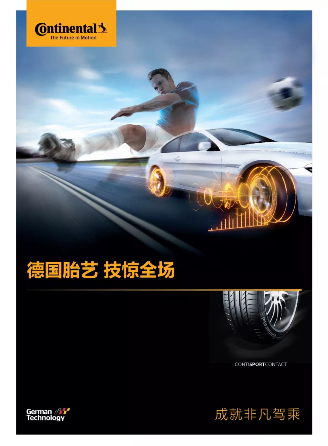 2020全国青年乒乓球锦标赛秩序册,2018中国足协中国之队国际足球赛