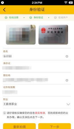 珠江直销银行在线开户,珠江银行直销银行官网