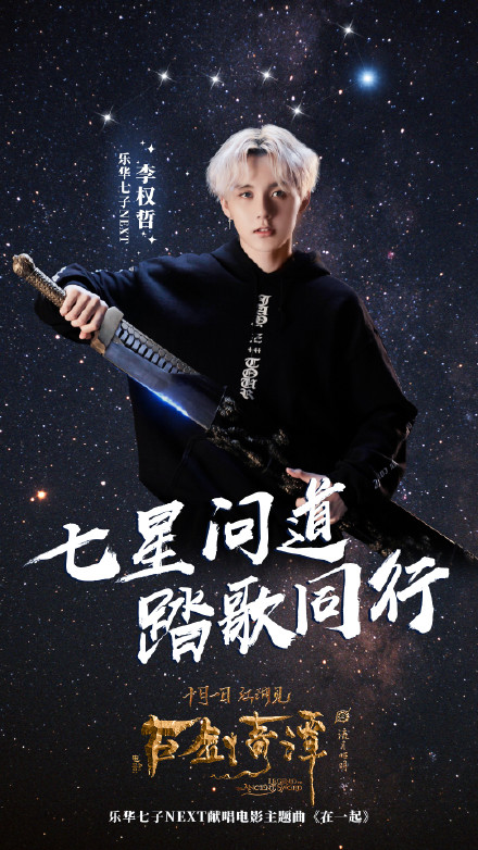 乐华七子next古剑奇谭,古剑奇谭流月昭明乐华七子