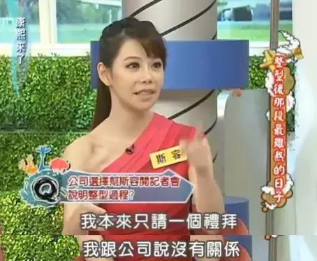 花百万整形60多次被嘲青蛙脸，这个台湾女主持真豁得出去