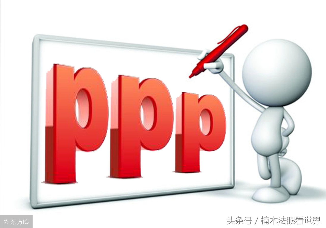 ppp项目终止关注的法律要点有哪些,ppp项目的什么应根据项目合同约定