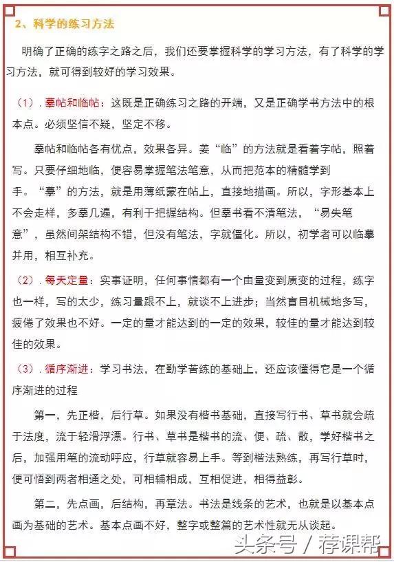 字如其人用毛笔怎么写,怎么在三天内练出一手好字