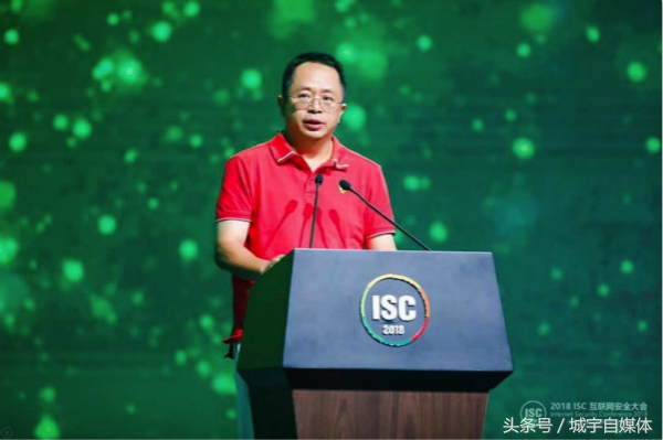 360isc安全大会,360举办中国互联网安全大会