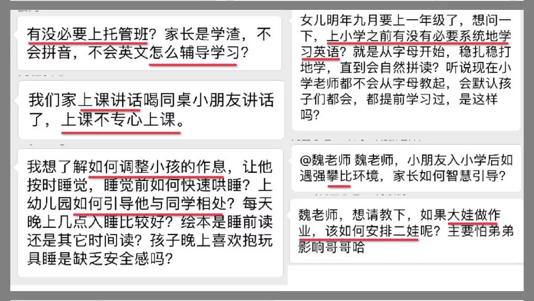 幼小衔接期怎么过,幼小衔接微课堂方案