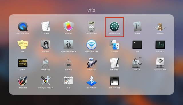 Mac系统备份原来如此简单！
