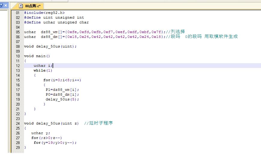 51单片机学习21-88点阵静态显示