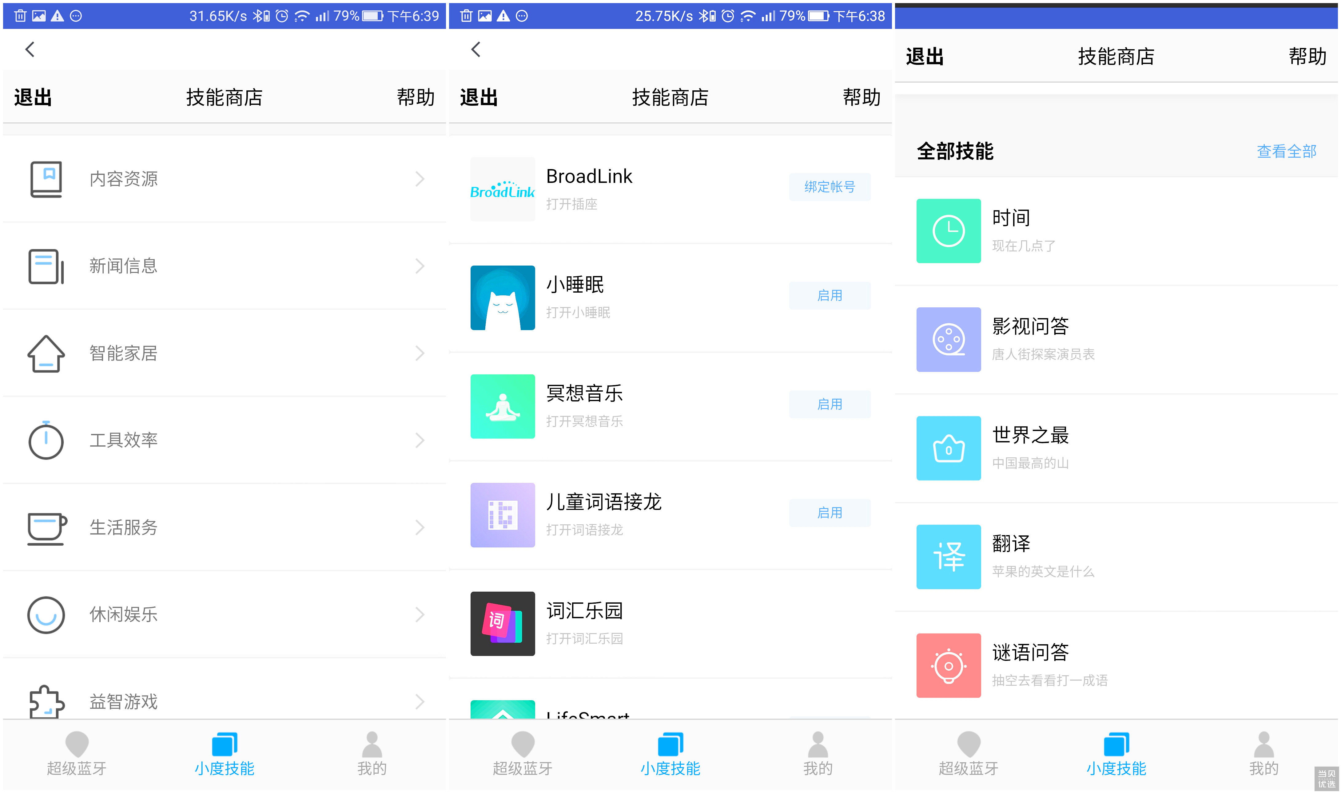 doss第五代蓝牙音箱,可携带式蓝牙音箱