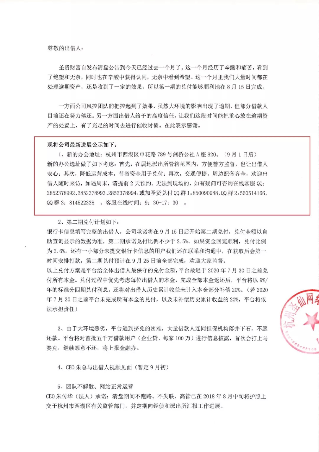 回款千亿,各个平台兑付汇总