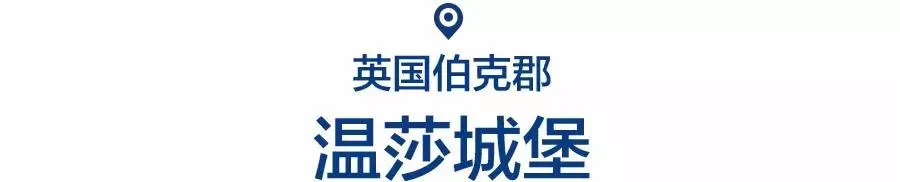 英国女王的庄园,英国女王喜欢的木桐酒庄