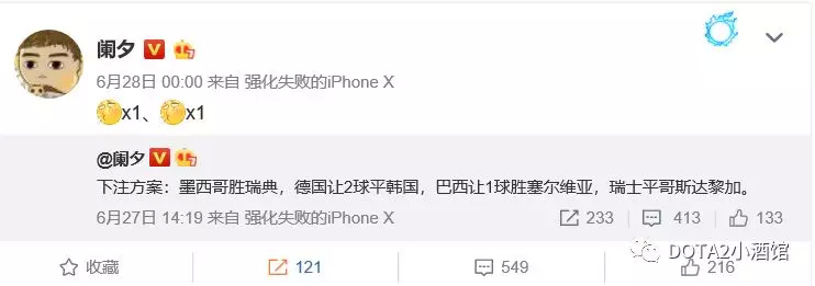 一点杂谈丨从世界杯“*球赌**”到DOTA2“菠菜”