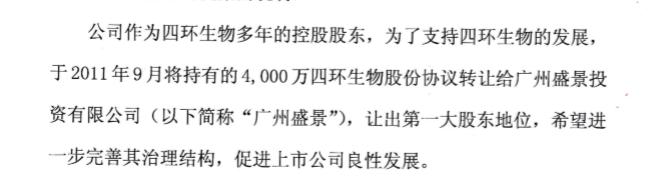 “江苏第二家上市公司”四环生物：上市25年，沦落为第一僵尸股