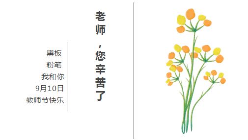 教师节手工贺卡活动方案小结,教师节贺卡制作15cmx15cm