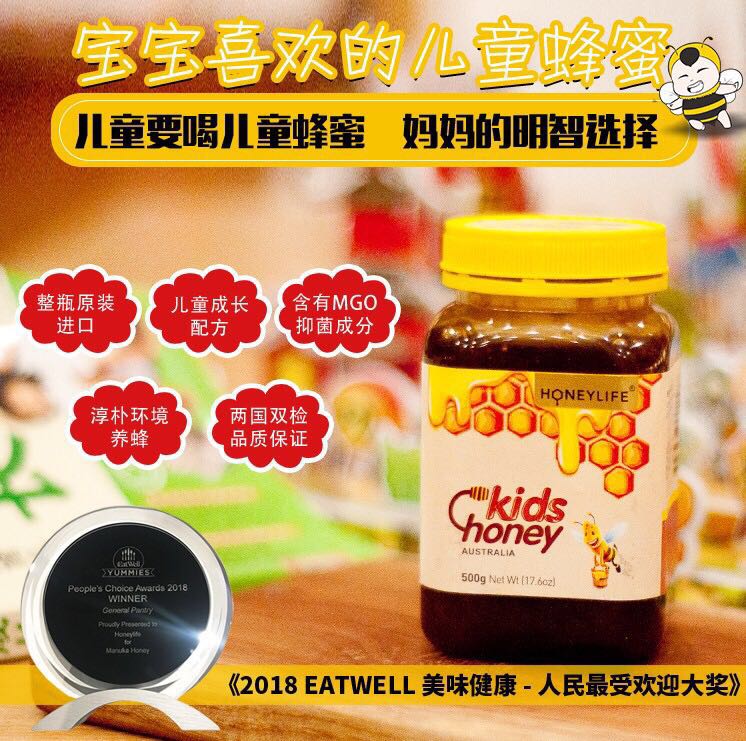澳大利亚儿童蜂胶,进口儿童蜂蜜