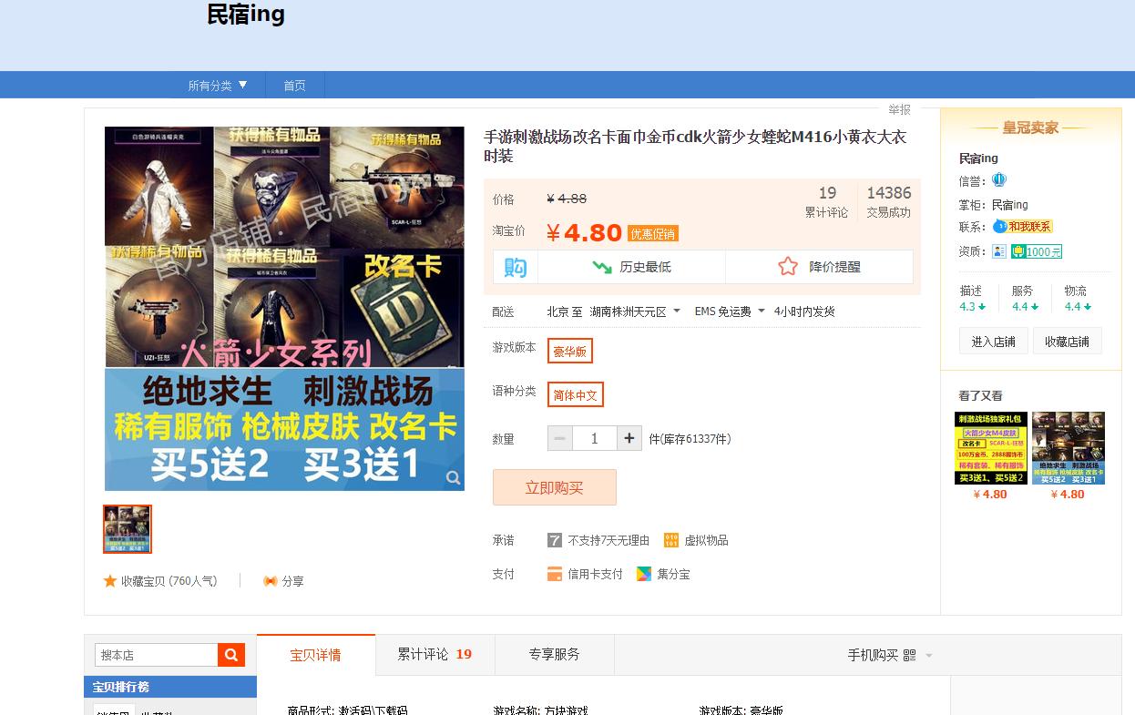 刺激战场国际服cdk,刺激战场免费cdk