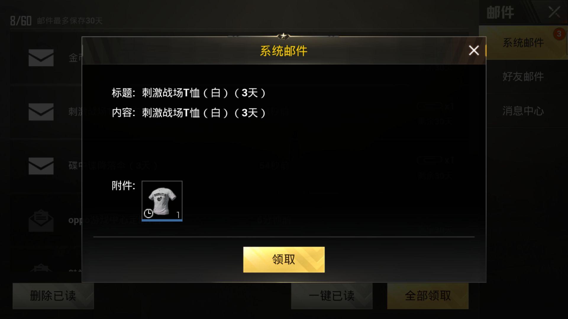 刺激战场cdk激活码分享,刺激战场活动cdk提取