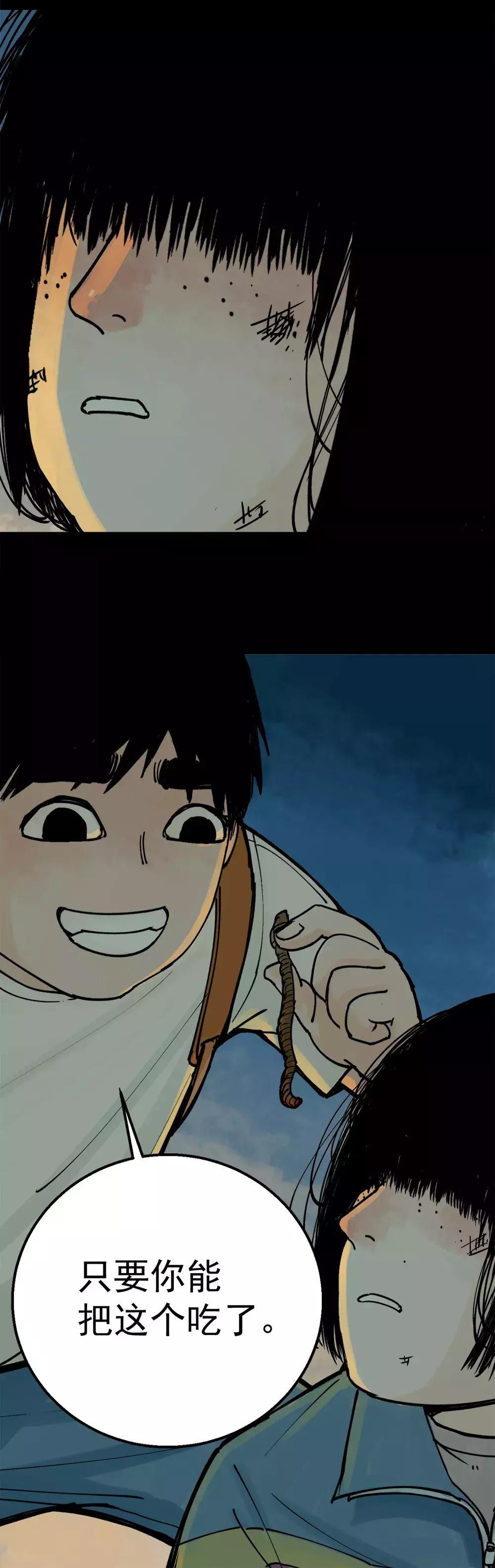 一则关于校园霸凌的漫画《虫》，同学逼我吃虫子