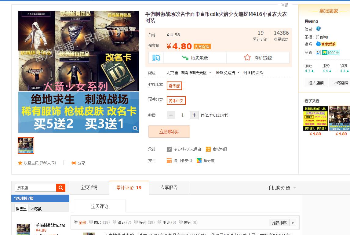 刺激战场cdk激活码分享,刺激战场活动cdk提取