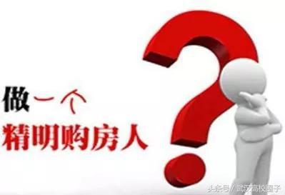 武汉买房的悲惨命运,一个普通武汉人的普通买房故事