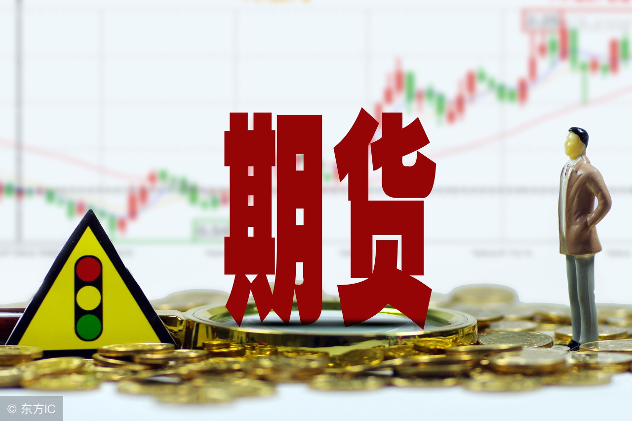 国际顶级期货平台,哪家平台可以做国际期货