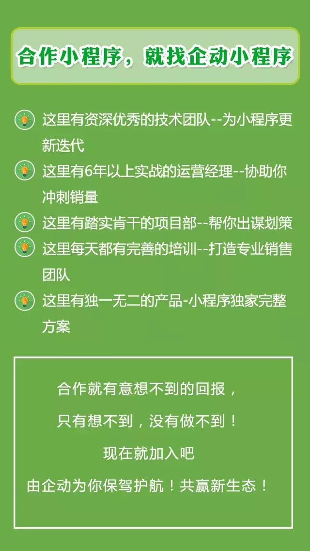 加盟创业小投资项目平台,加盟小项目平台