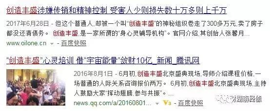 央视曝光的新型传销名单,央视紧急曝光传销名单
