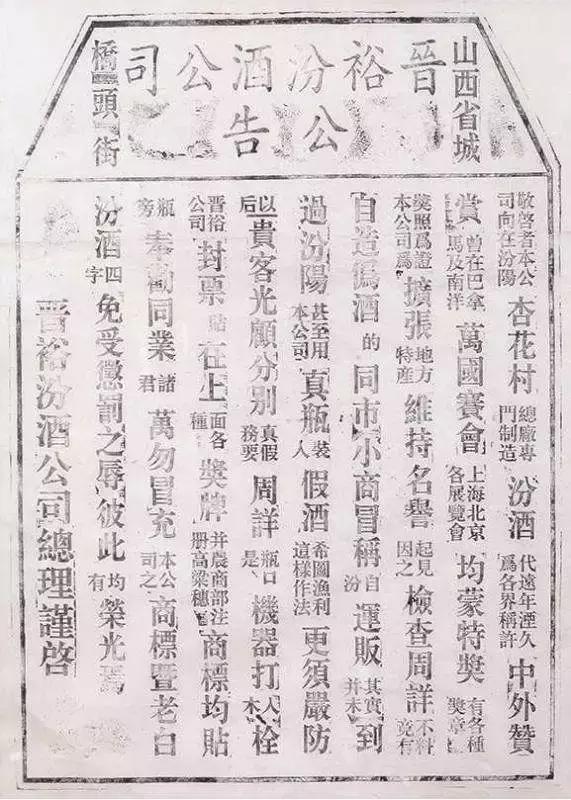 山西吕梁杨得龄,汾酒杨德龄